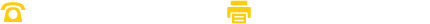 電話番号03-5395-3165、FAX番号03-3946-6823