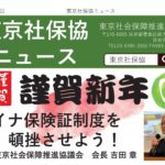 2025年1月号（No.375）