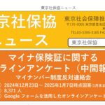 2025年2月号（No.376）