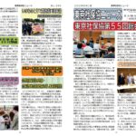 2025年6月号（No.380）