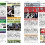 2025年5月号（No.379）