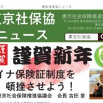 2025年1月号（No.375）