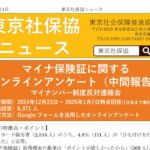 2025年2月(No.376)