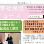 2025年3月（No.377）