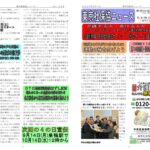 2026.9月号（No.342）